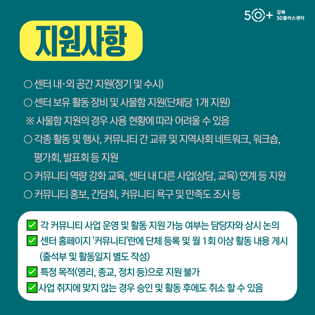 (카드뉴스)+커뮤니티+소개+5.png