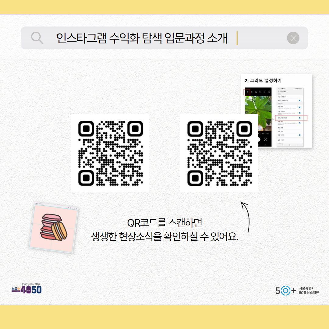 (3직업전환+카드뉴스)+소상공인SNS마케팅+7.png