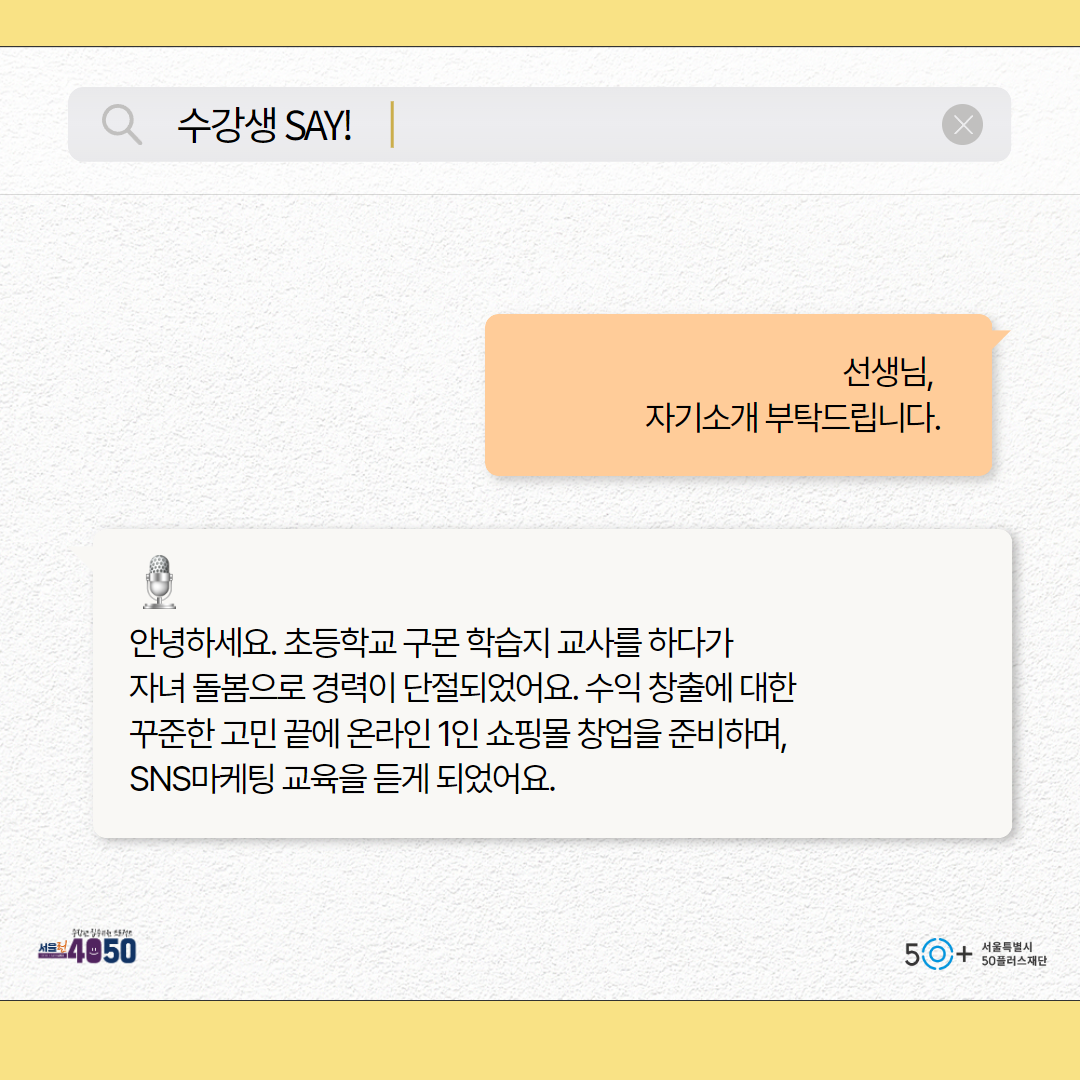 (3직업전환+카드뉴스)+소상공인SNS마케팅+9.png