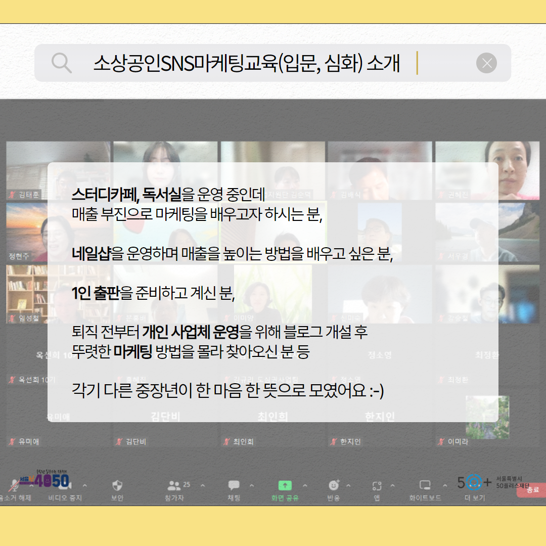 (3직업전환+카드뉴스)+소상공인SNS마케팅+5.png