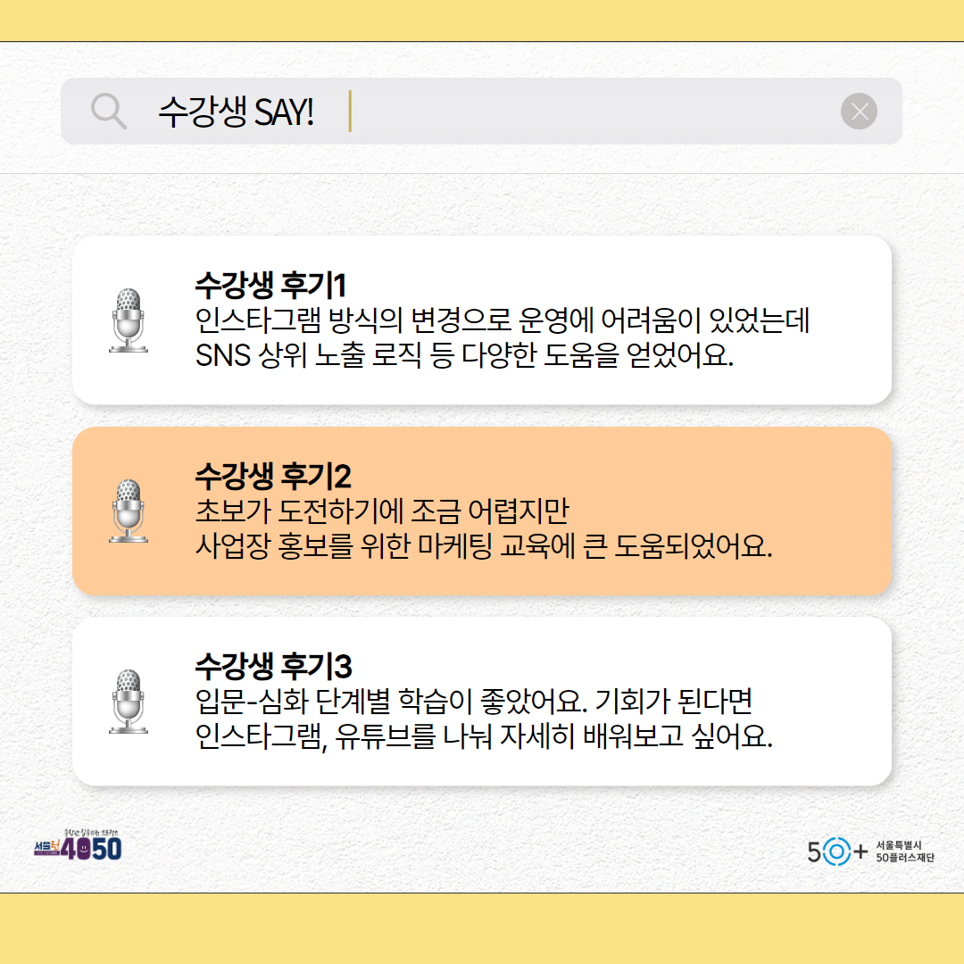 (3직업전환+카드뉴스)+소상공인SNS마케팅+11.png