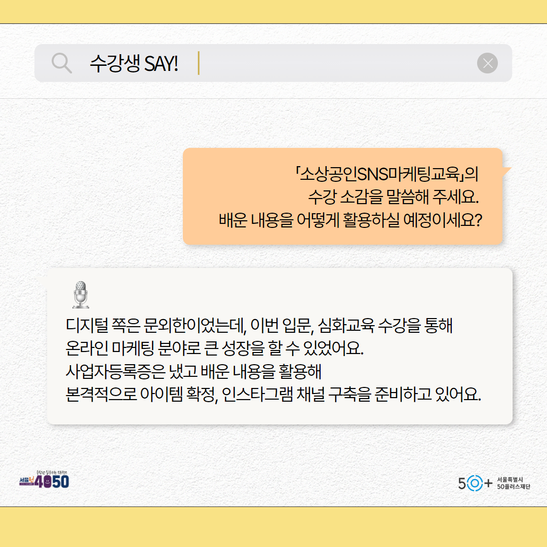 (3직업전환+카드뉴스)+소상공인SNS마케팅+10.png