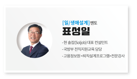 표성일멘토소개