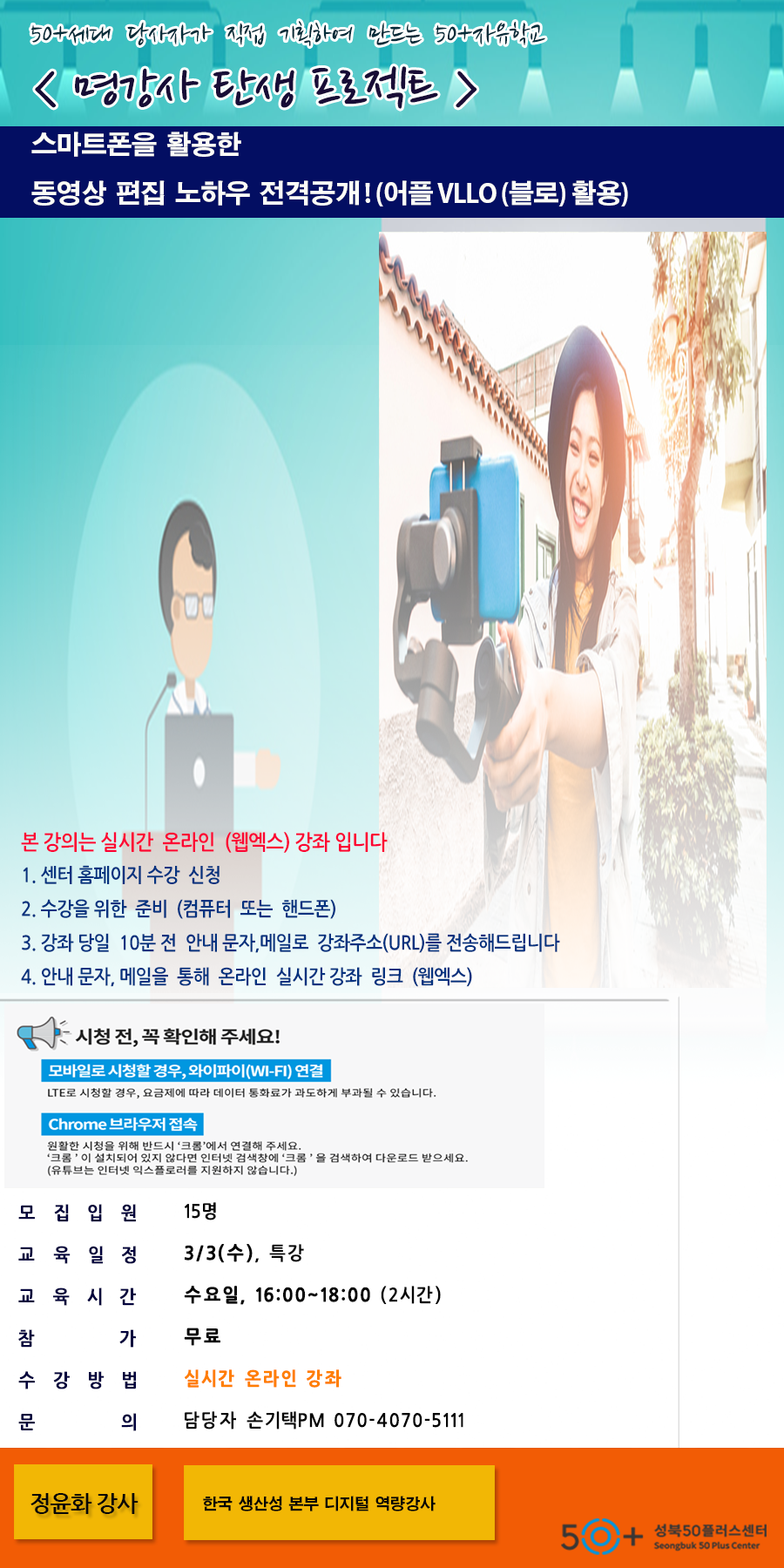 50%2B자유학교(정윤화2탄).png