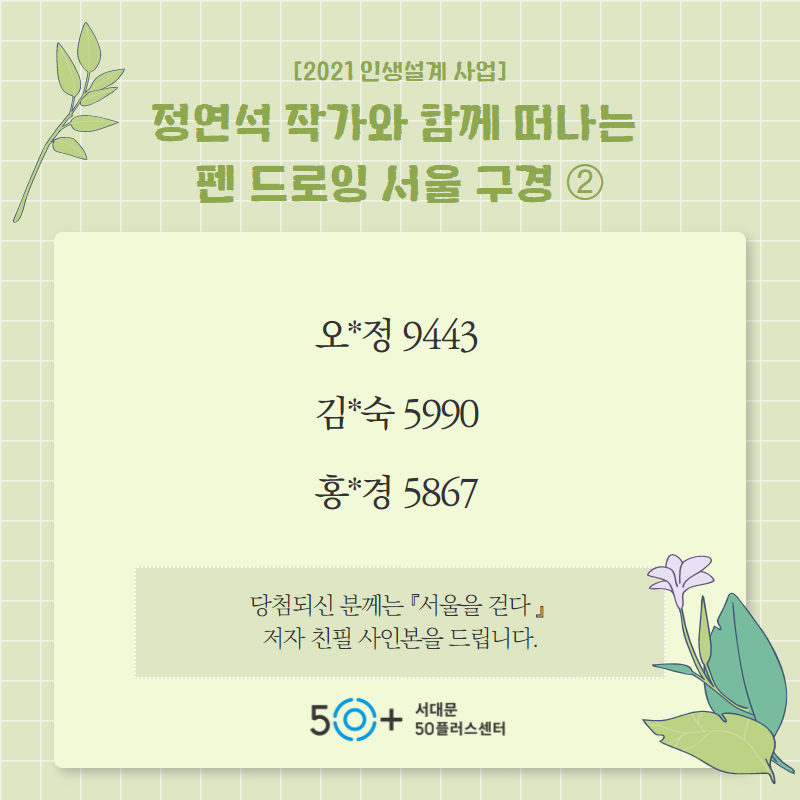 당첨자+안내+(1).png