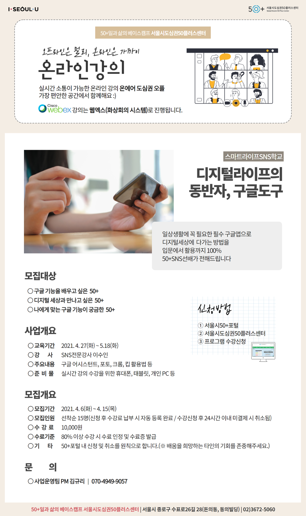 (김규리)+2021+웹포스터.png