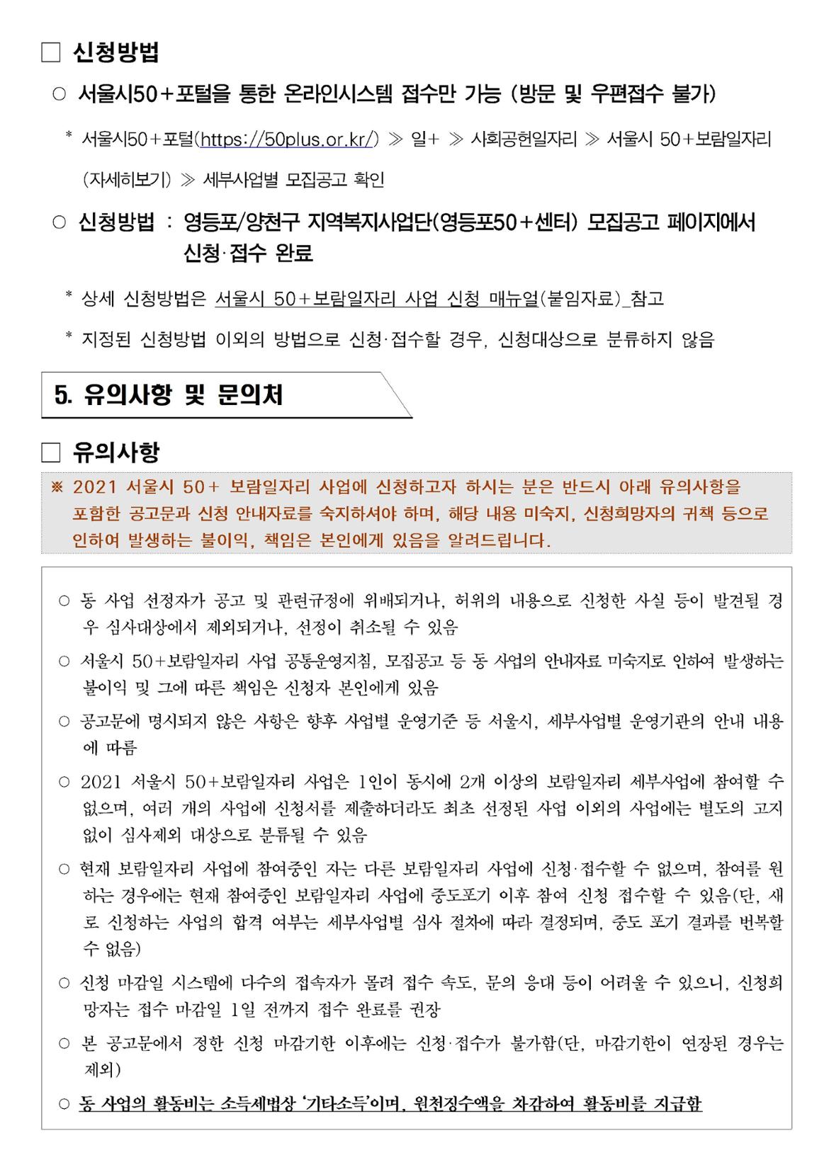 붙임1005.jpg