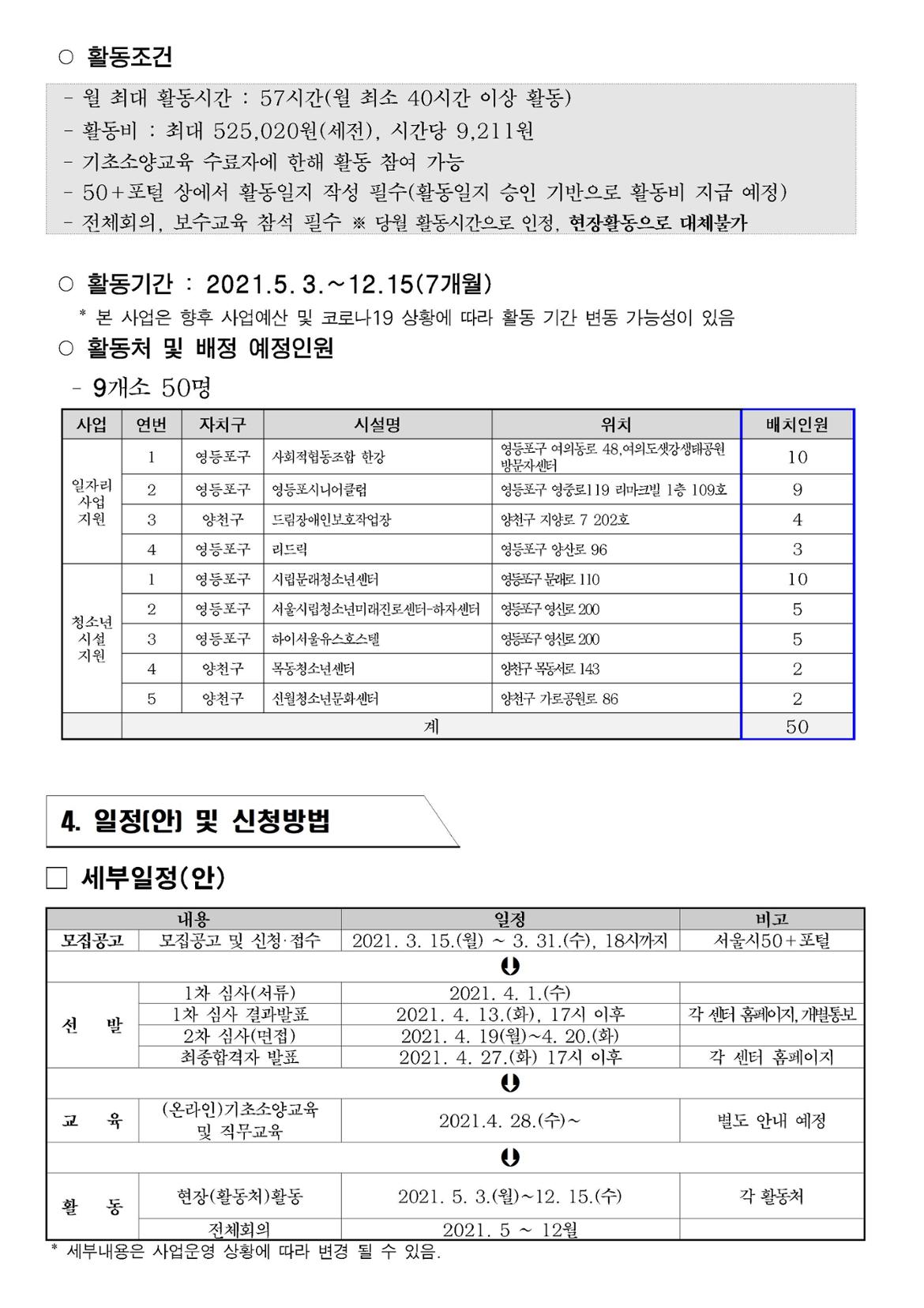 붙임1004.jpg