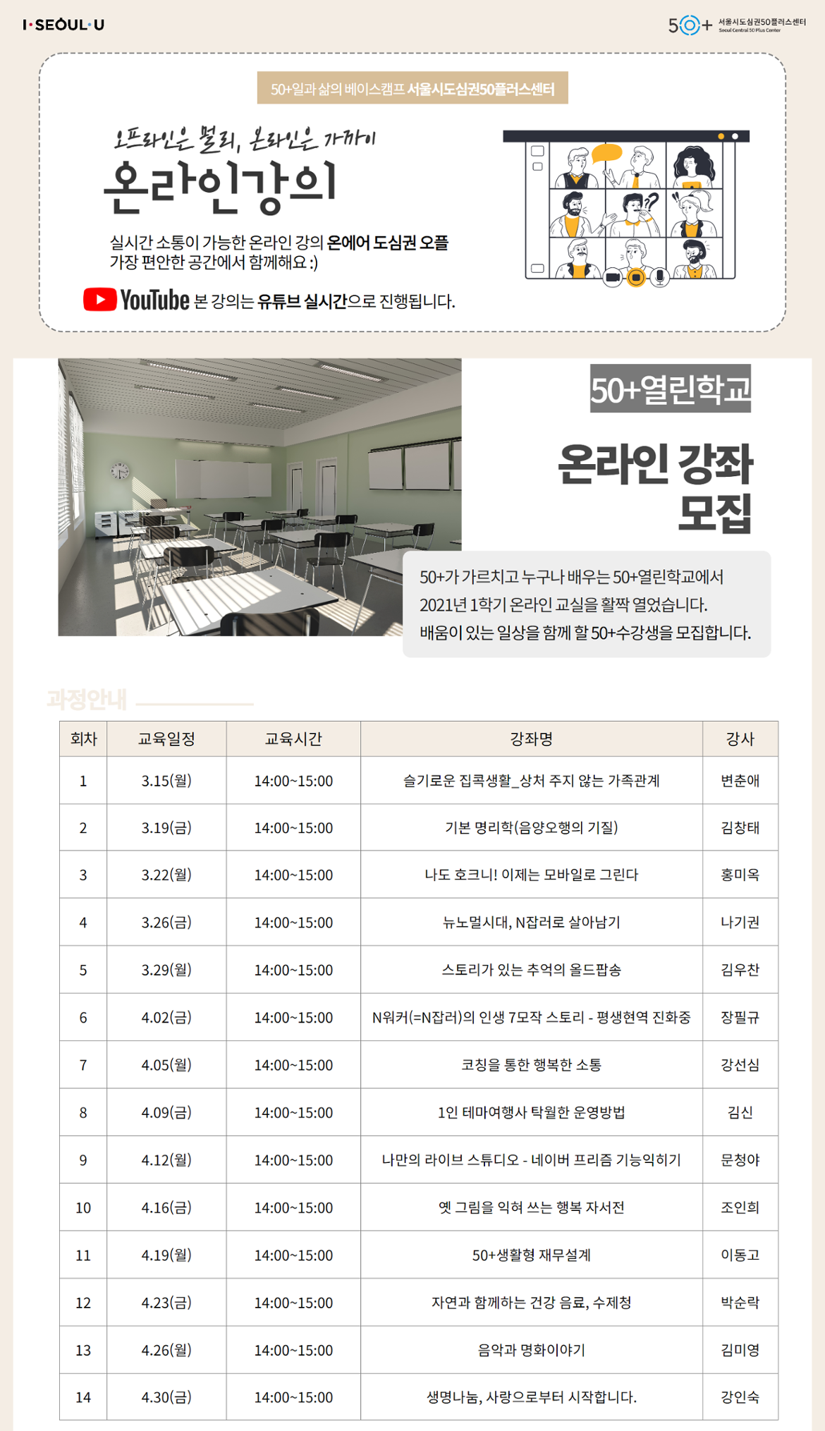 (조인근)+2021년+50열린학교.png