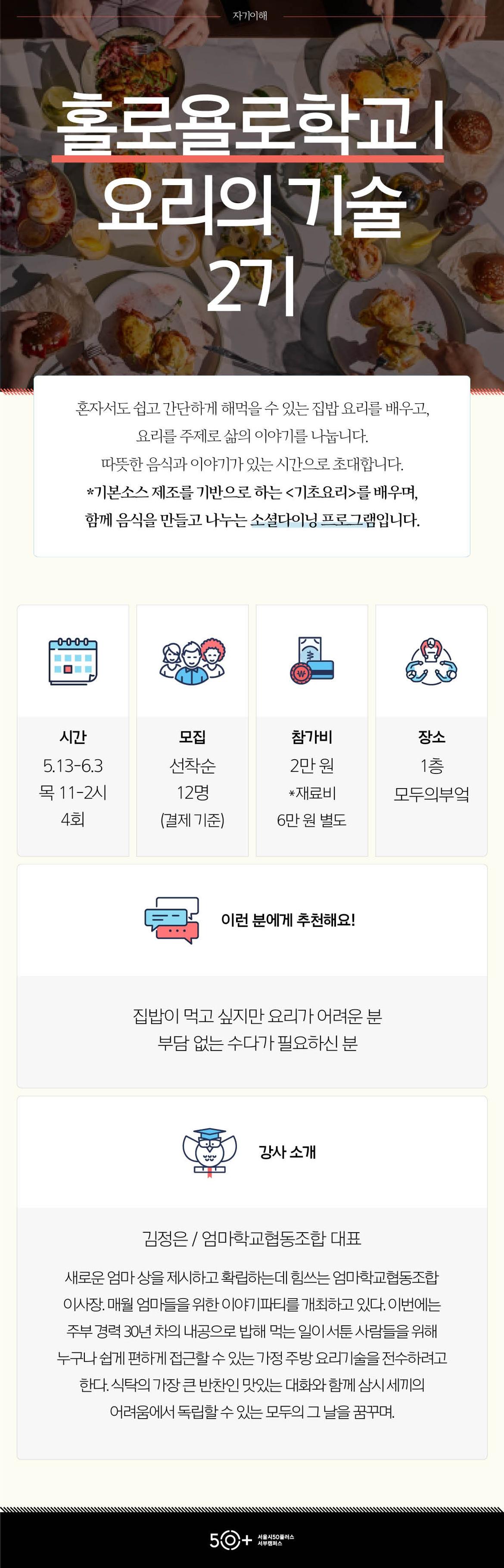 1_자기이해_홀로욜로학교(0323수정2).jpg