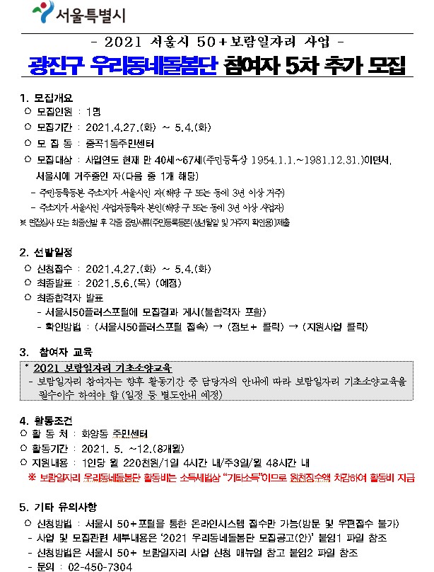 5차+모집+1장.jpg