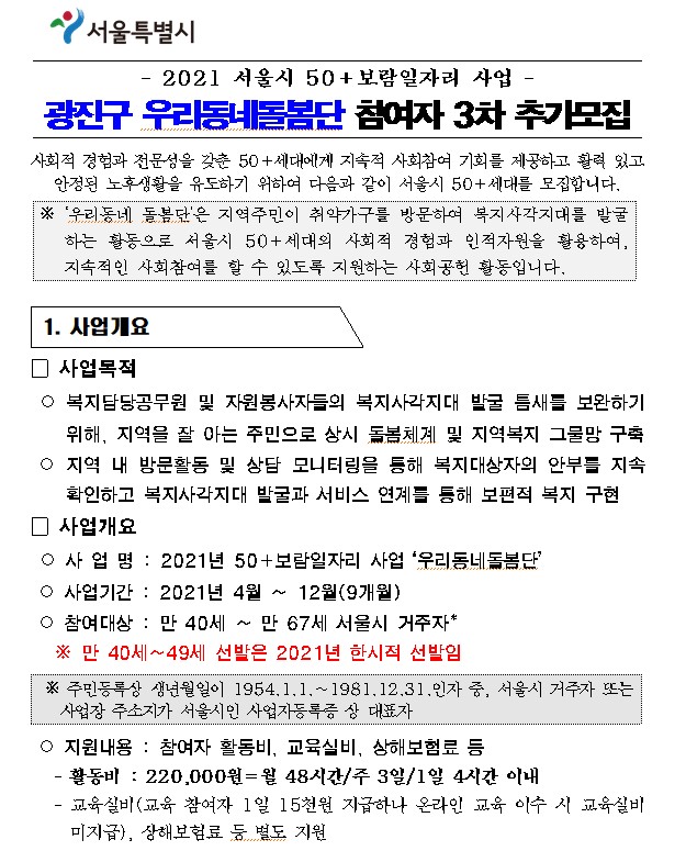 3차+공고.jpg