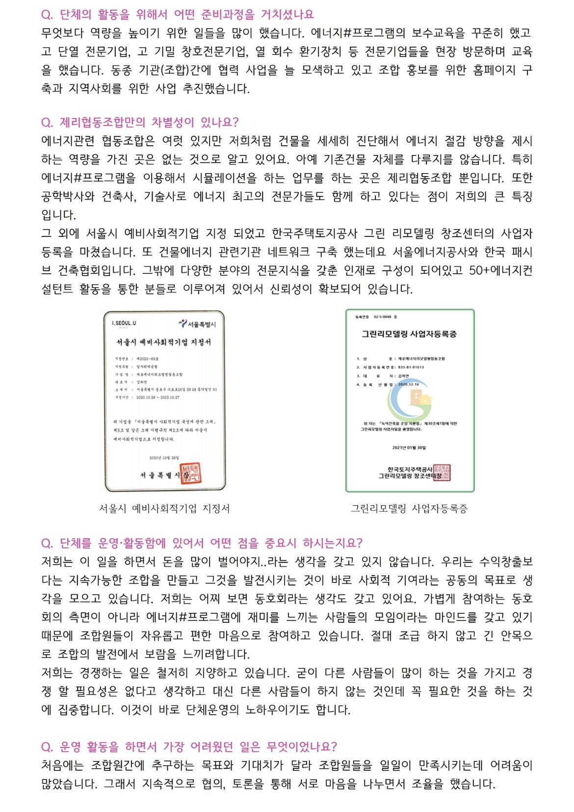 3.+제리협동조합003.jpg