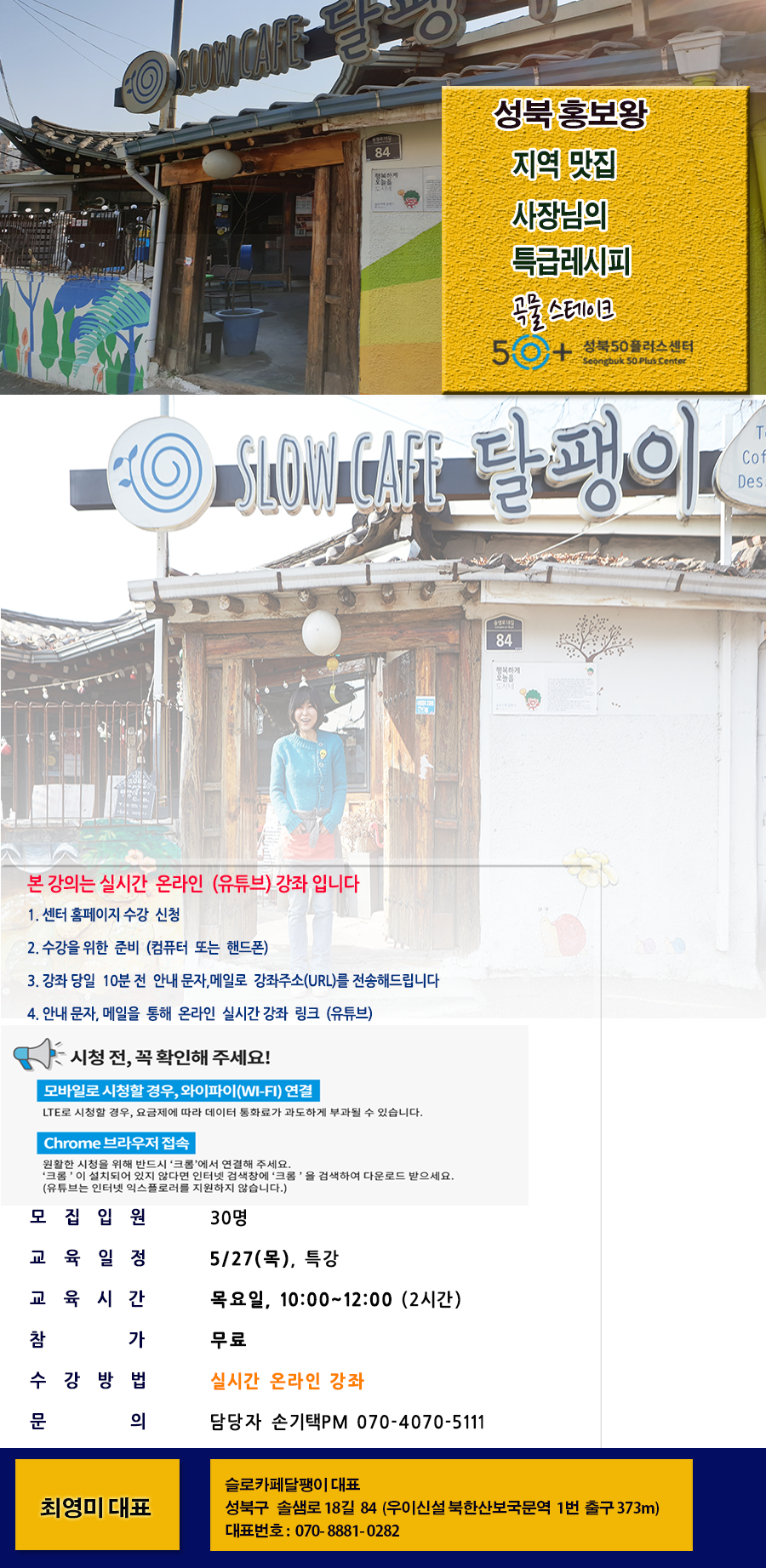 최영미(5.27).png