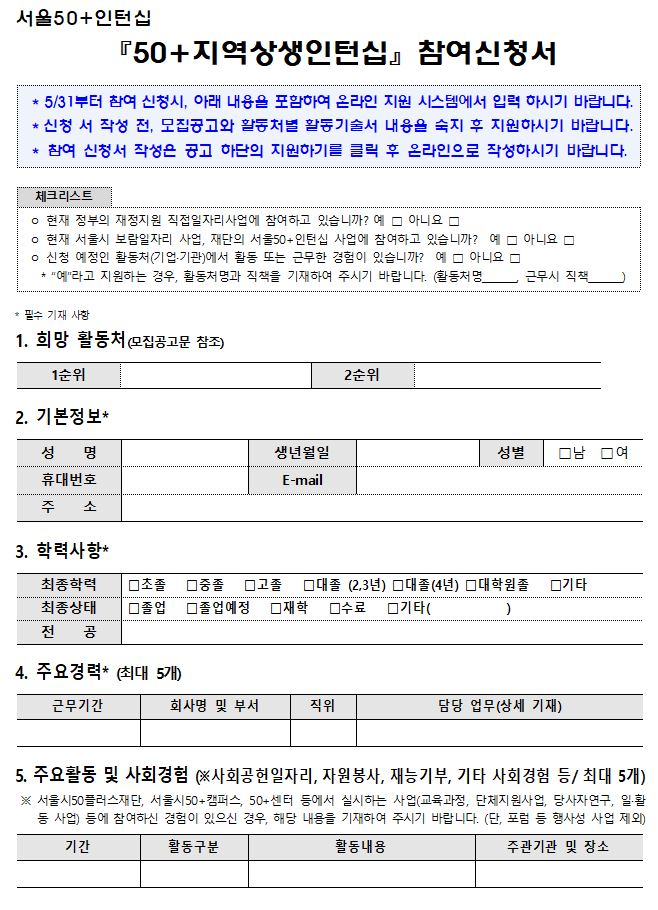 신청서+작성+1.JPG