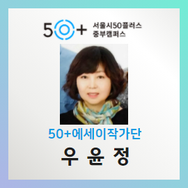 에세이작가단+명함_김혜주.png