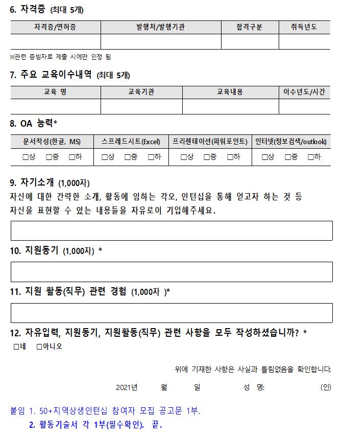 신청서+작성+2.JPG