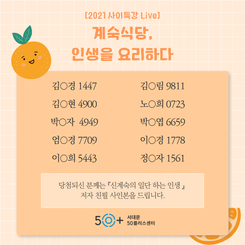 당첨자+안내+(2).png