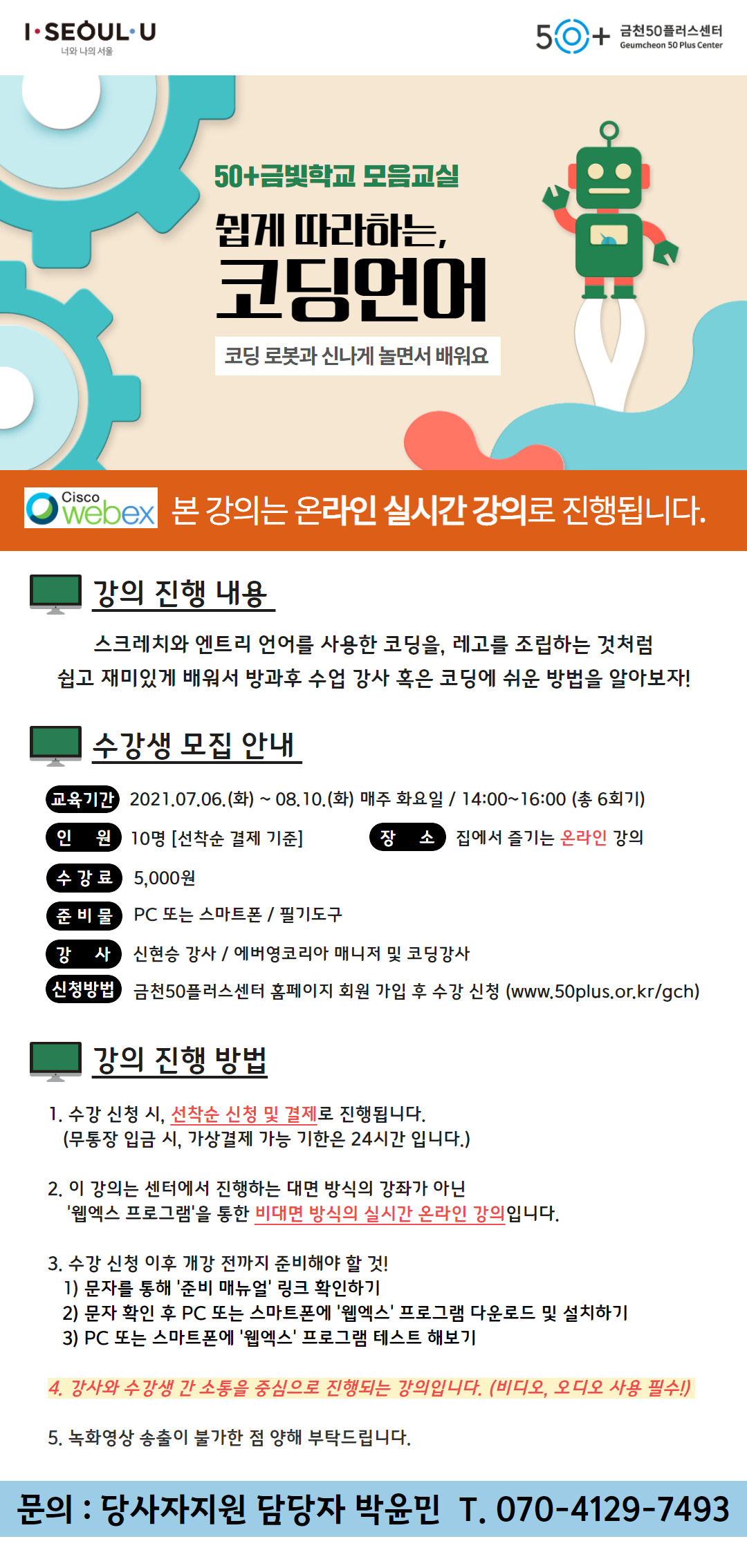 [7월]+쉽게따라하는+코딩용어.png