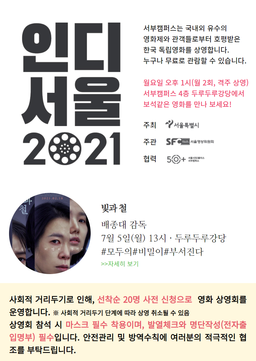 2021+인디서울+헤더_7월.png