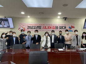 성북50플러스센터, '2021년도 시니어 길을 찾다' 정책 세미나 개최