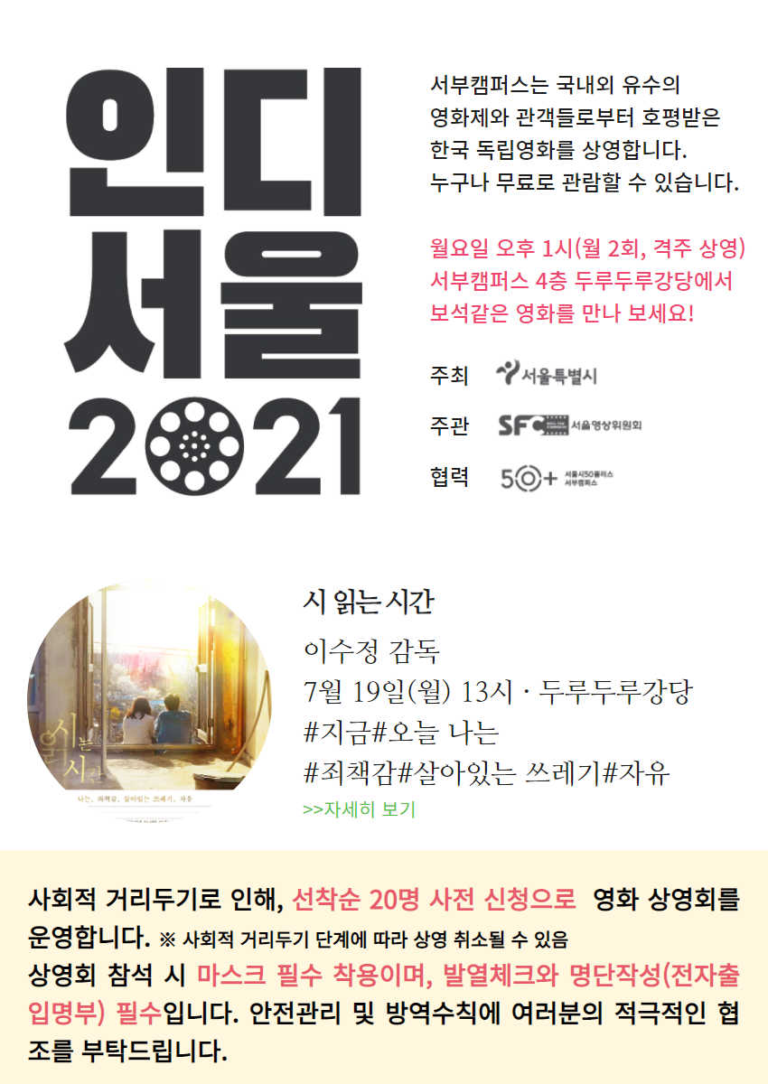 2021+인디서울+헤더_7월.png