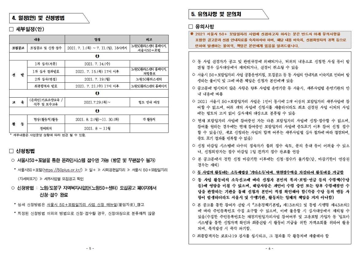 추가모집+공고문003.jpg