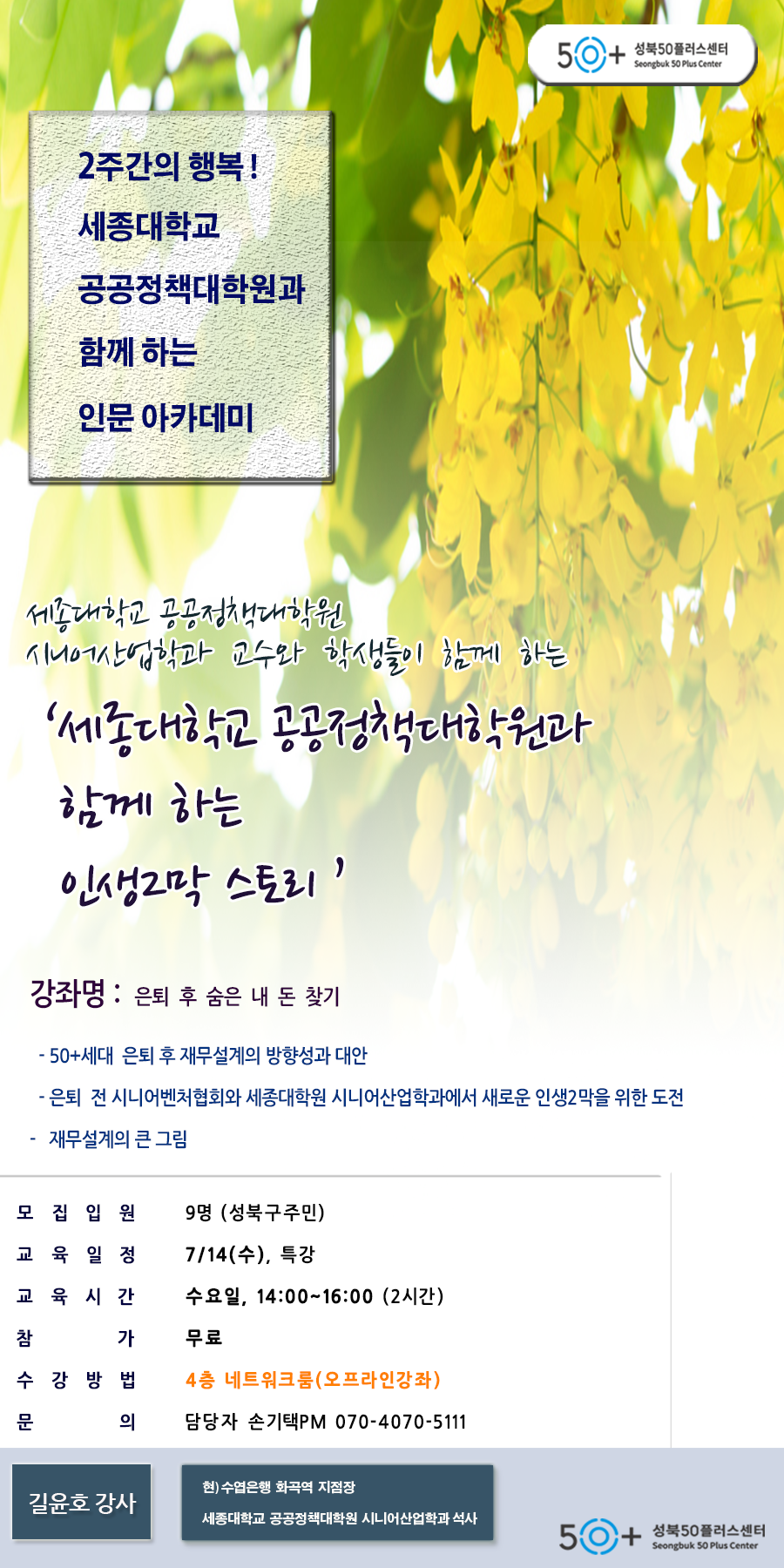 길윤호(7월14일).png