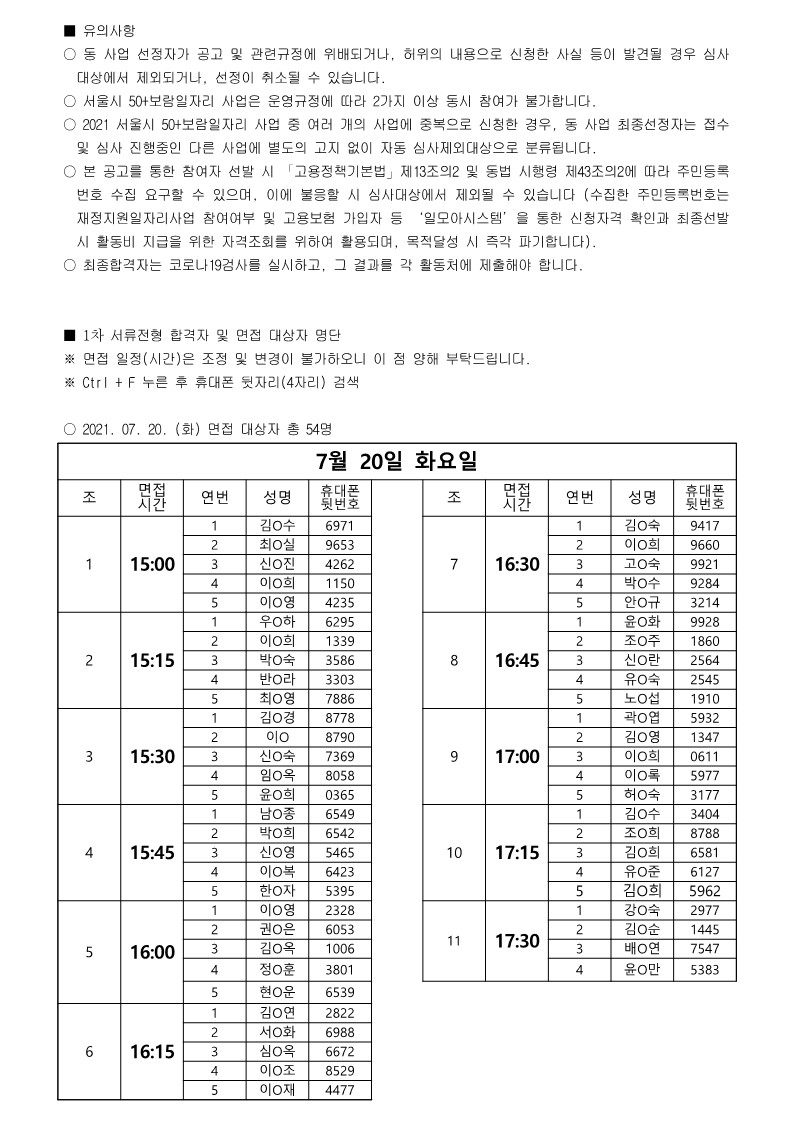 KakaoTalk_20210716_141807824_01.jpg