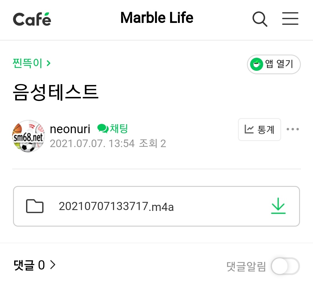 음성녹음파일+카페에+올리기.jpg