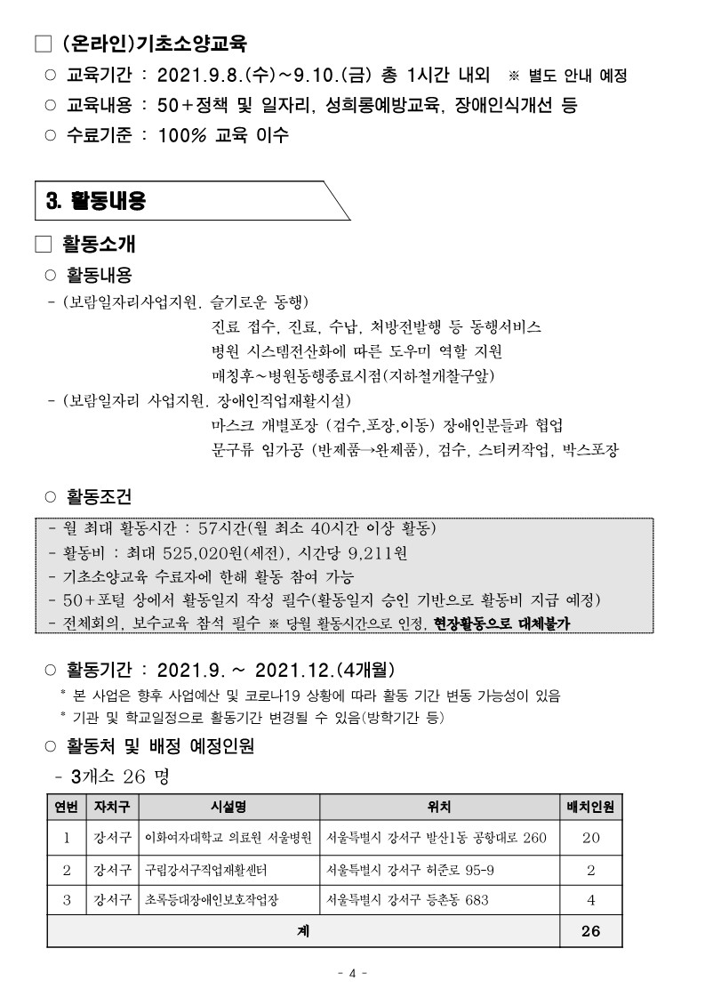 KakaoTalk_20210818_173505007_04.jpg