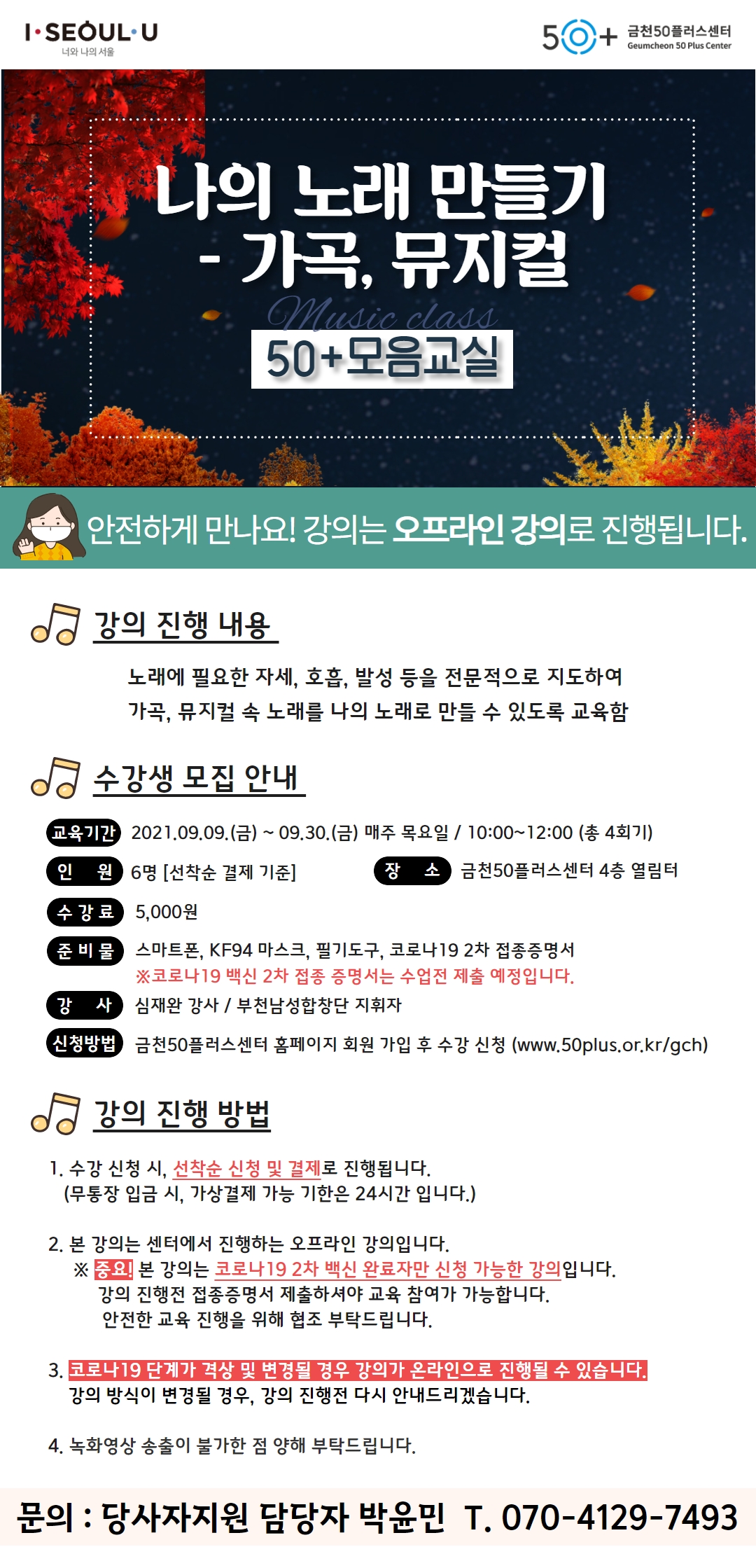 [모음교실]+9월+강의홍보이미지+(3).jpg