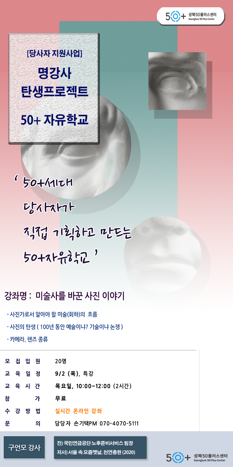 구언모(9월2일--수정).png