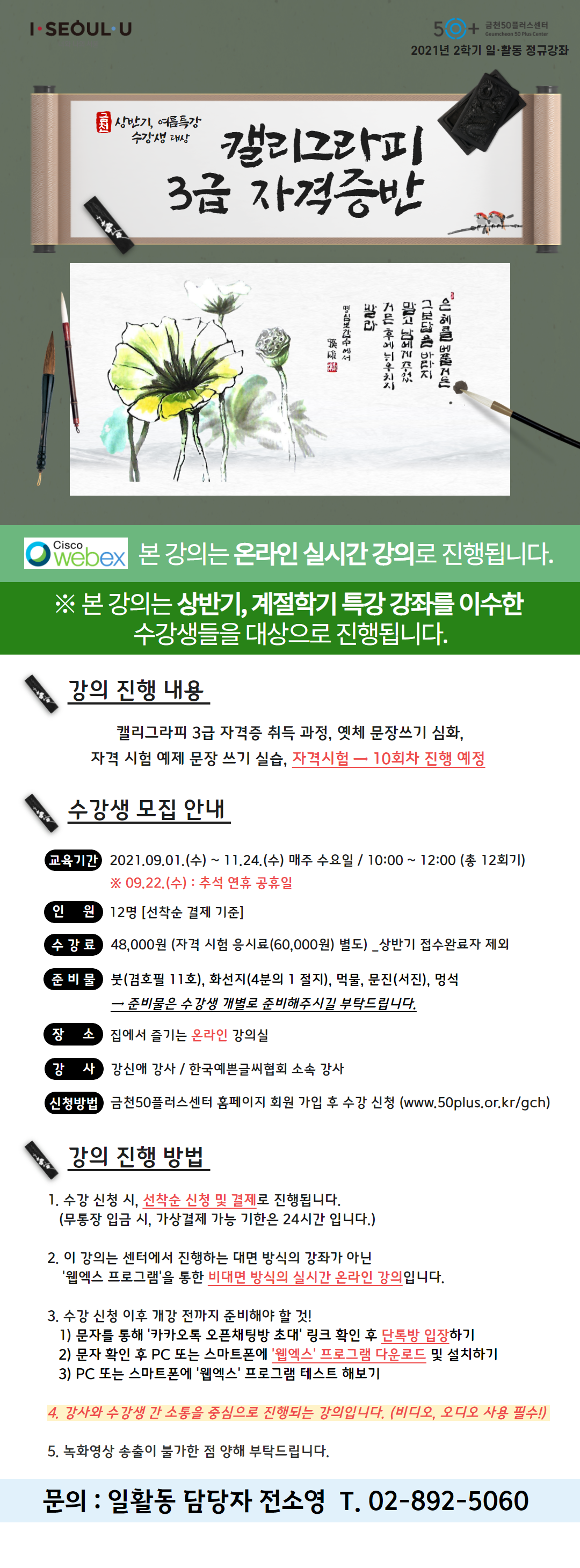 _일활동(9-12월+정규).png
