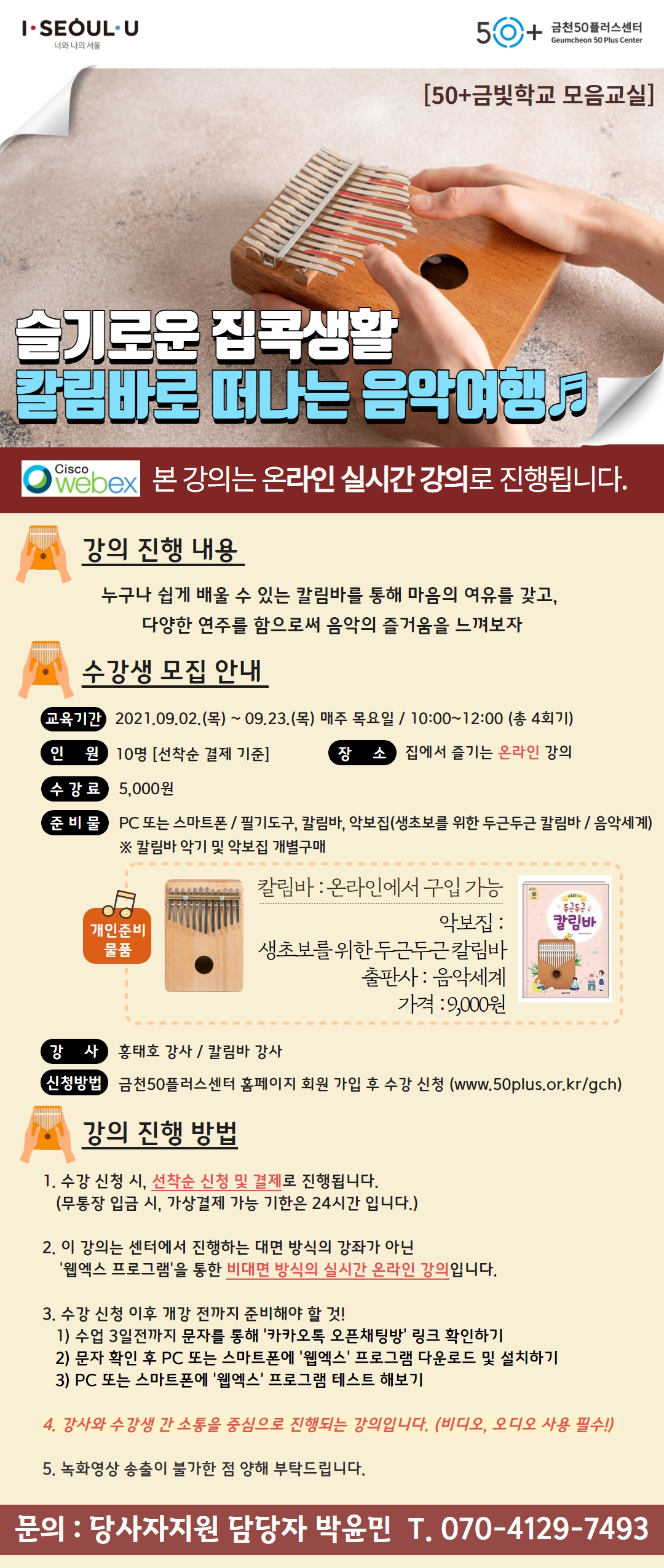 [모음교실]+9월+강의홍보이미지+(6).jpg