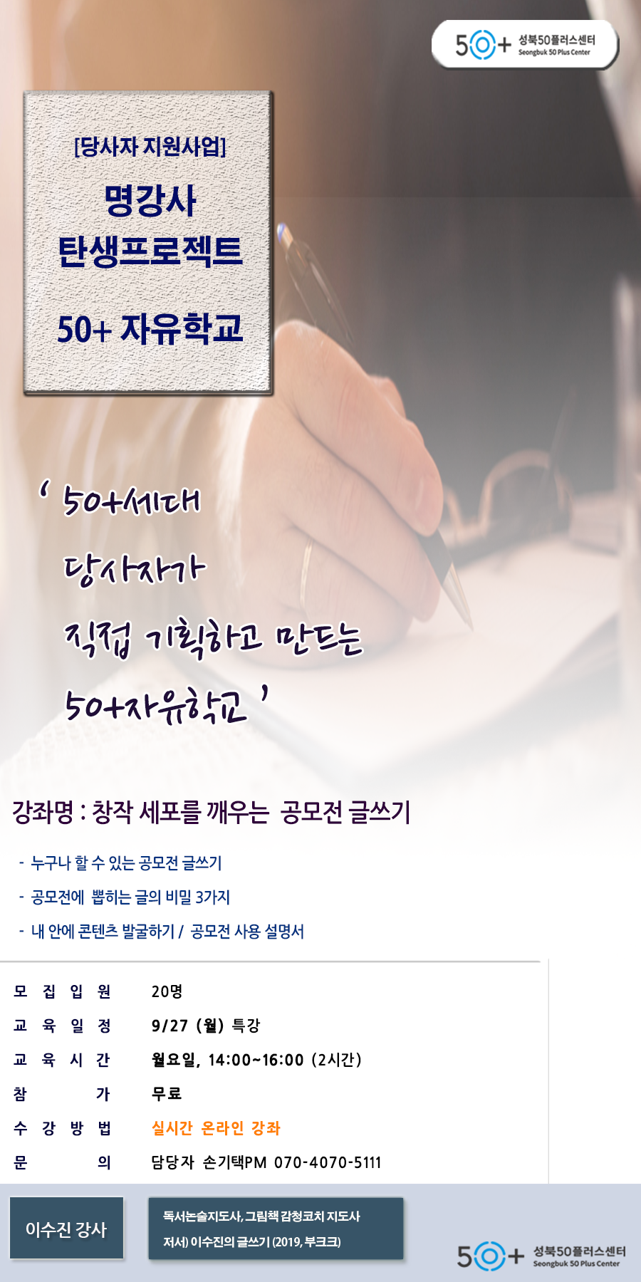 이수진(9월27일-14시).png