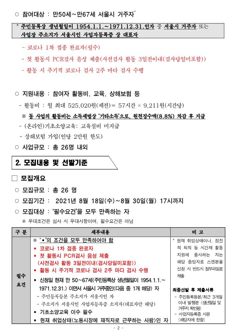KakaoTalk_20210818_173505007_02.jpg