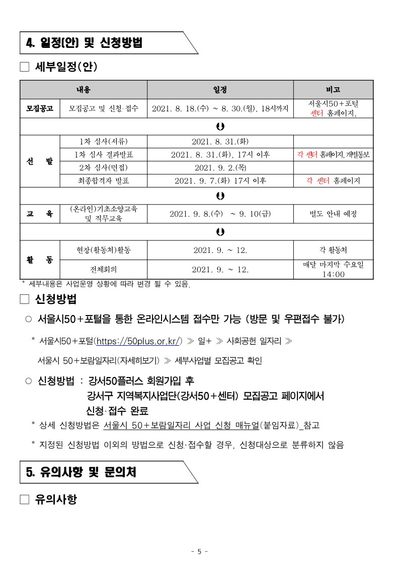 KakaoTalk_20210818_173505007_05.jpg