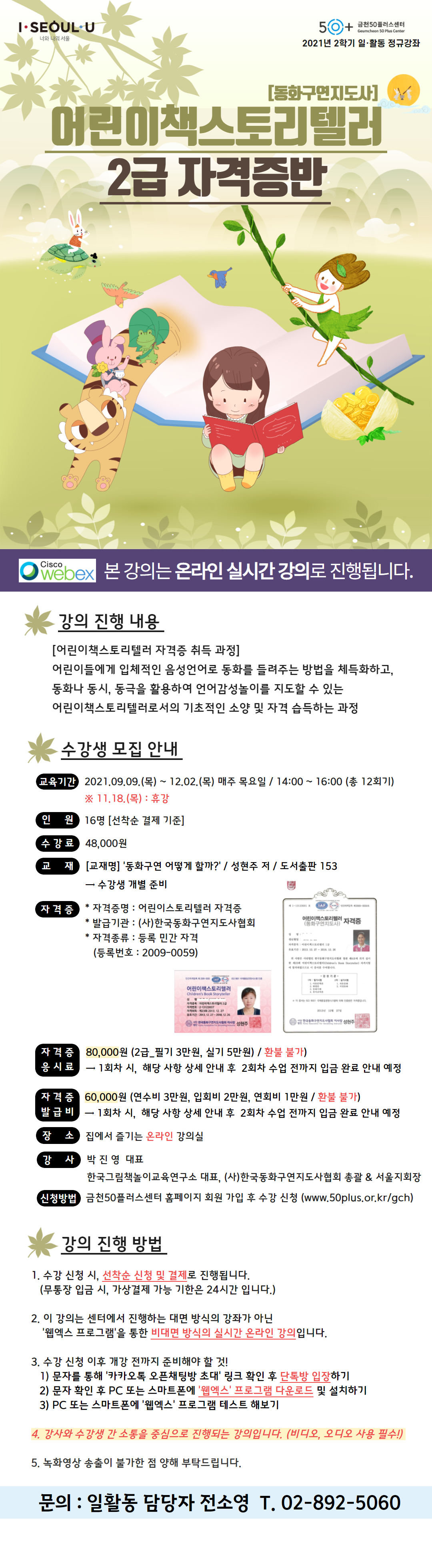 _일활동(9-12월+정규)+(7).png