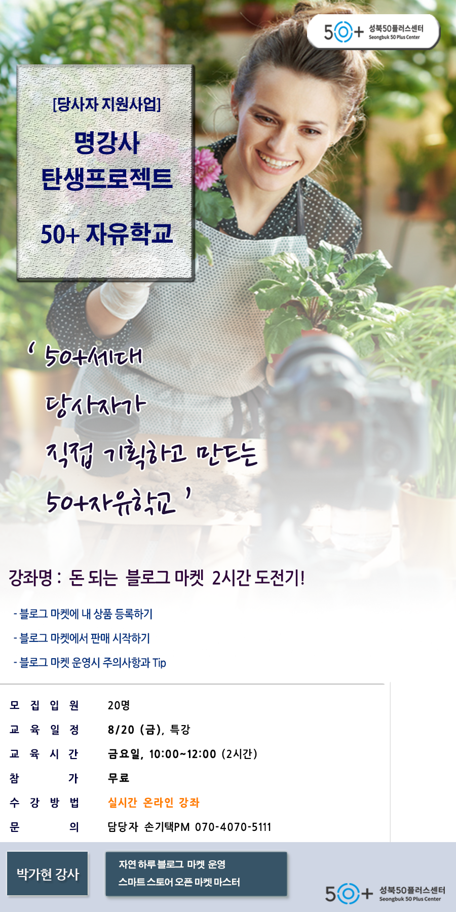 박가현(8월20일-수정).png
