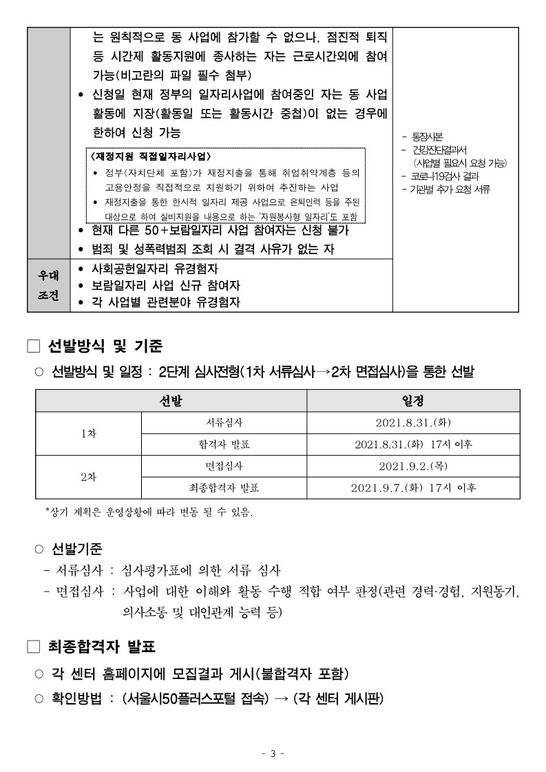 KakaoTalk_20210818_173505007_03.jpg