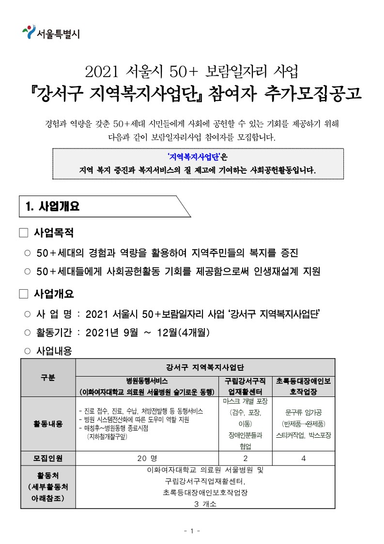 KakaoTalk_20210818_173505007_01.jpg