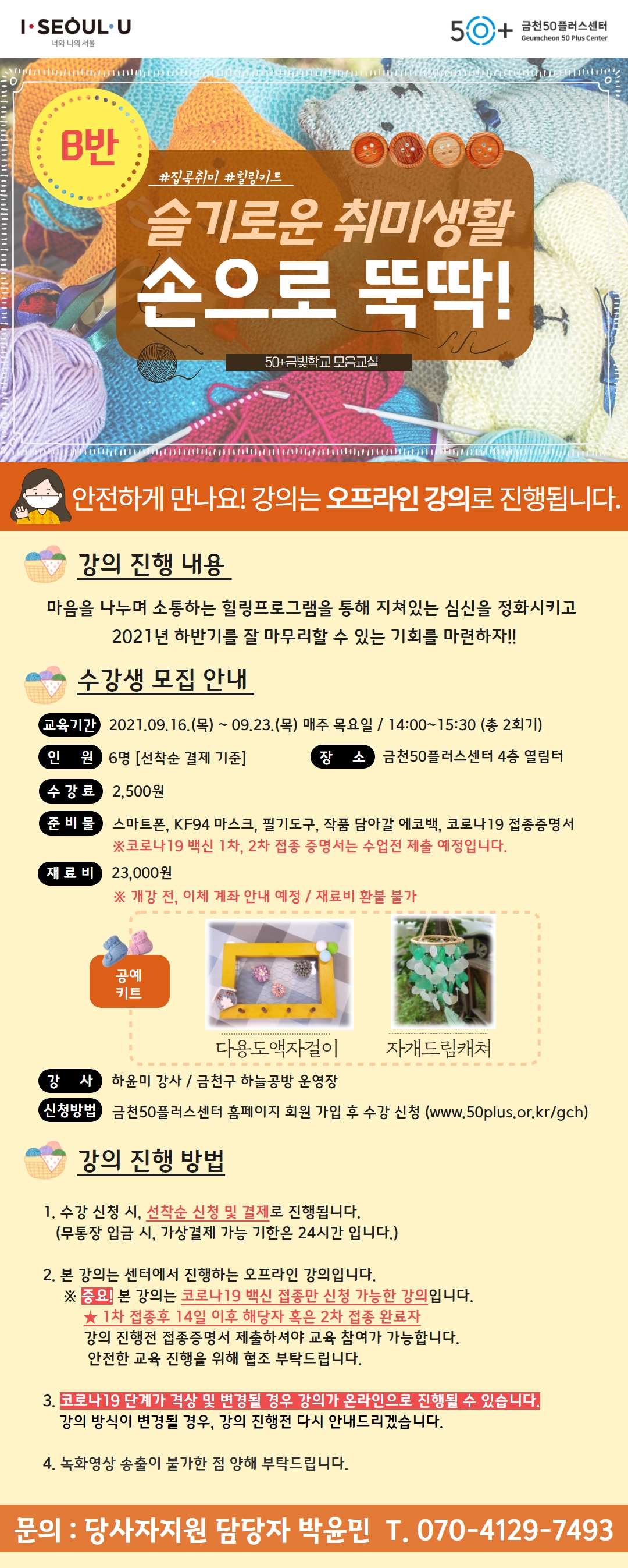 [모음교실]+9월+강의홍보이미지.jpg
