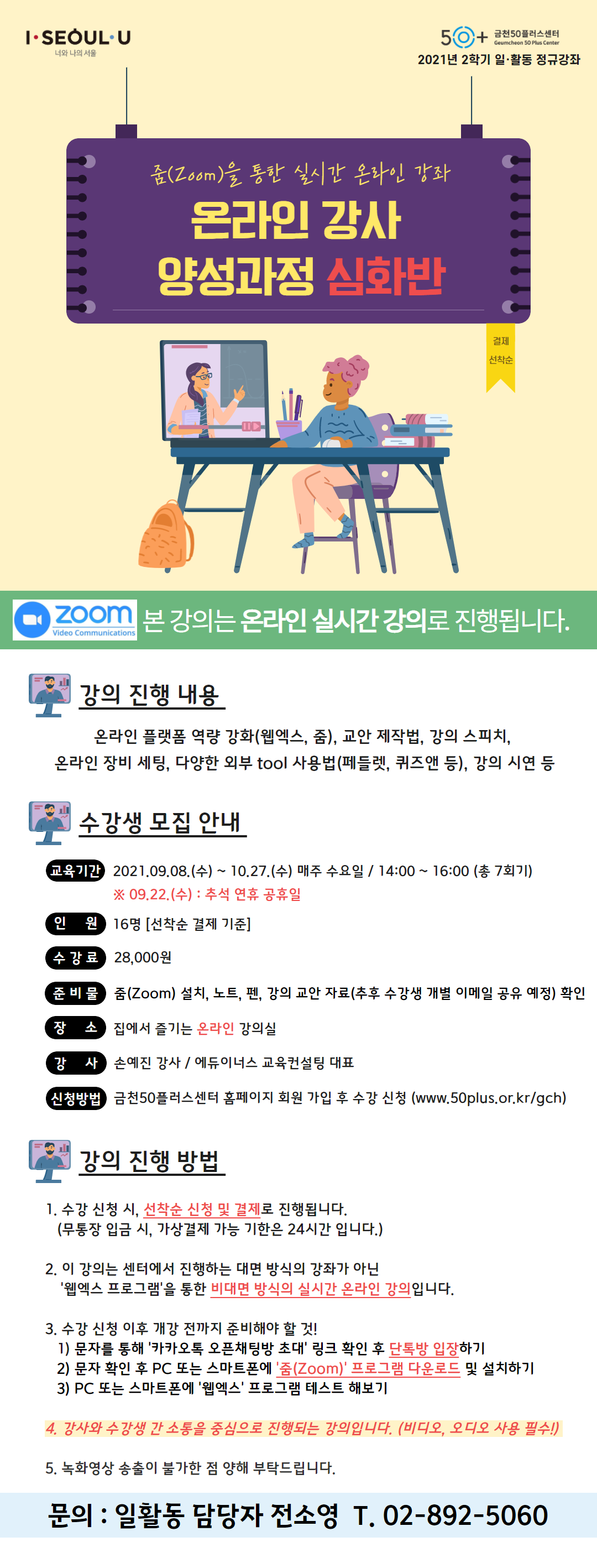 _일활동(9-12월+정규)+(5).png