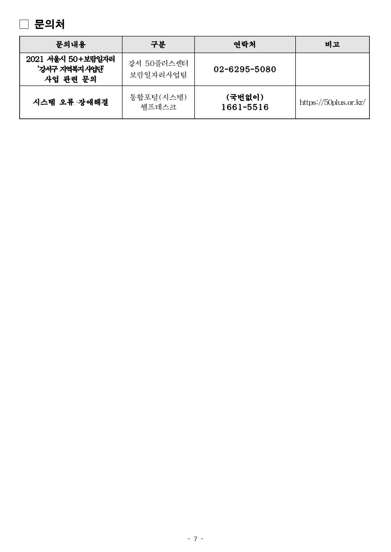 KakaoTalk_20210818_173505007_07.jpg