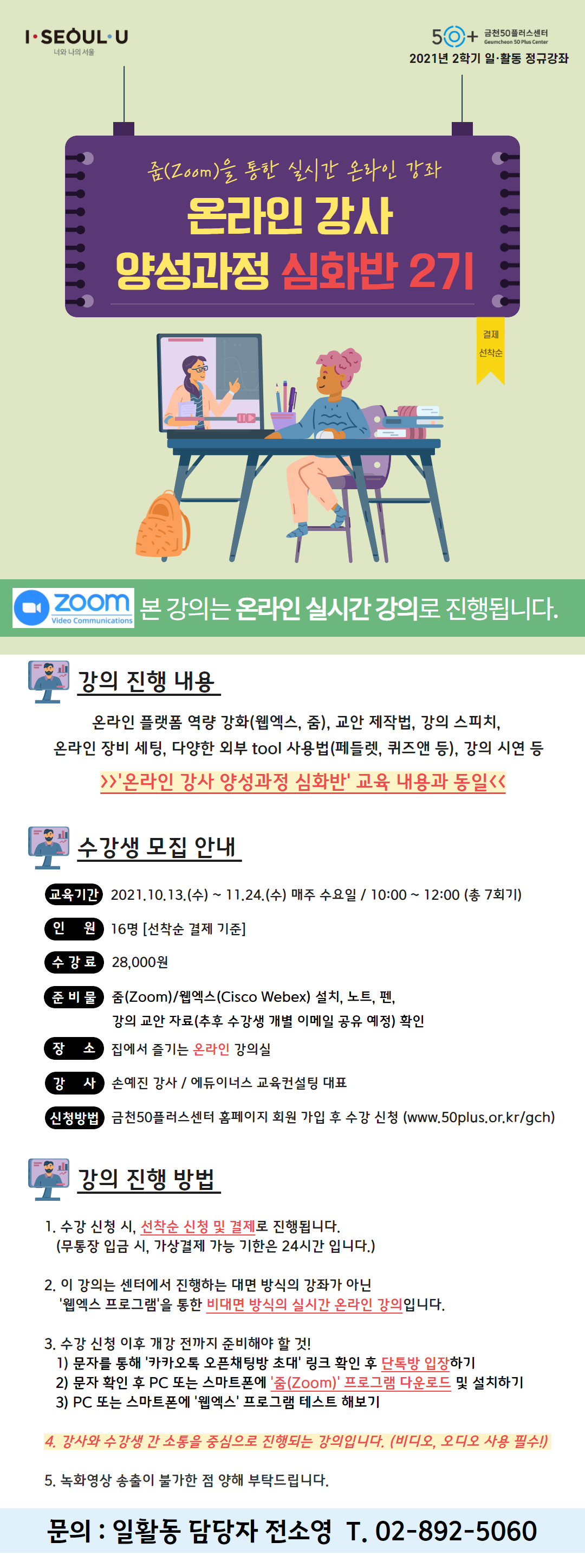 _일활동(9-12월+정규)+(1).png