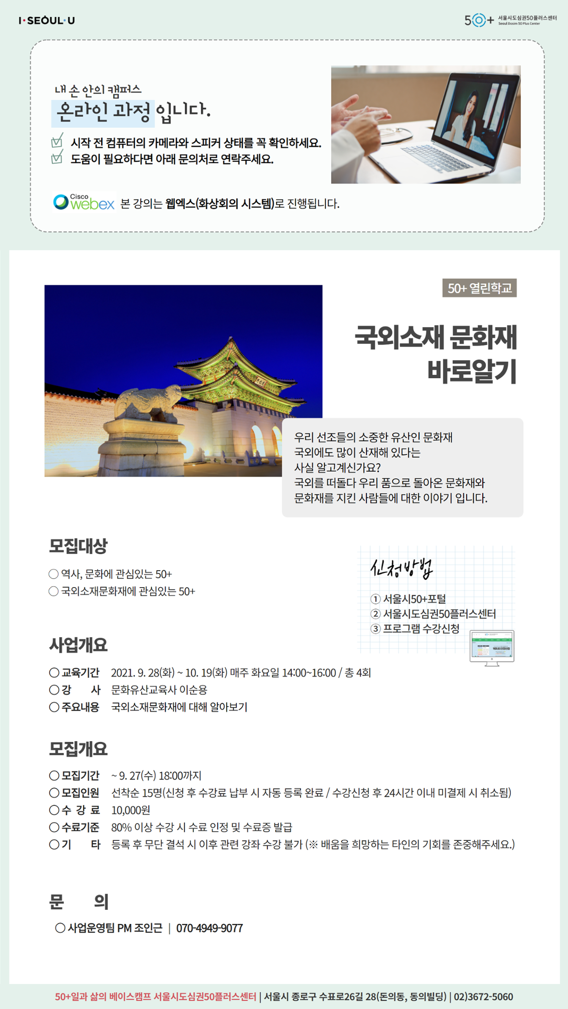 국외소재+문화재+바로알기(이순용).png