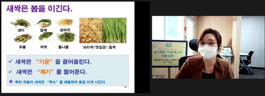 20211014_강사비전2030나눔강_사진8.jpg
