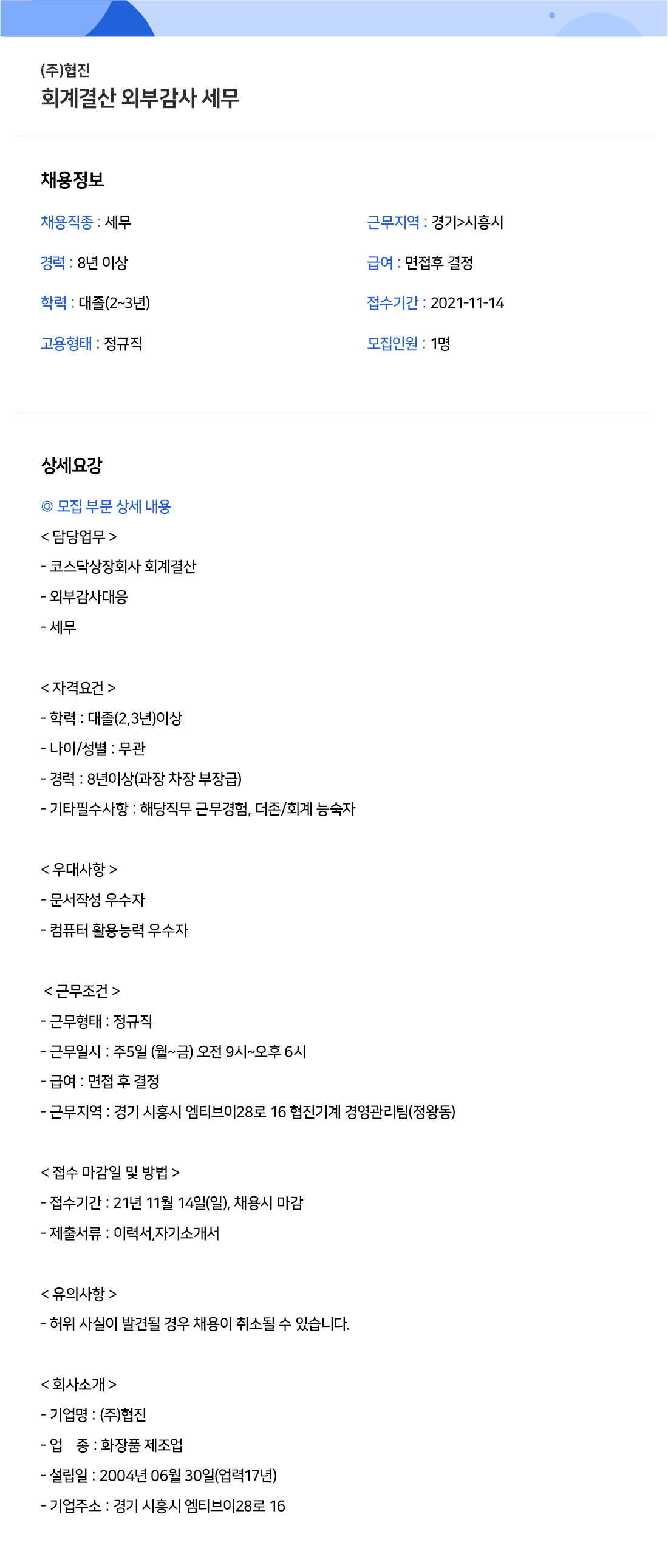채용공고1.jpg