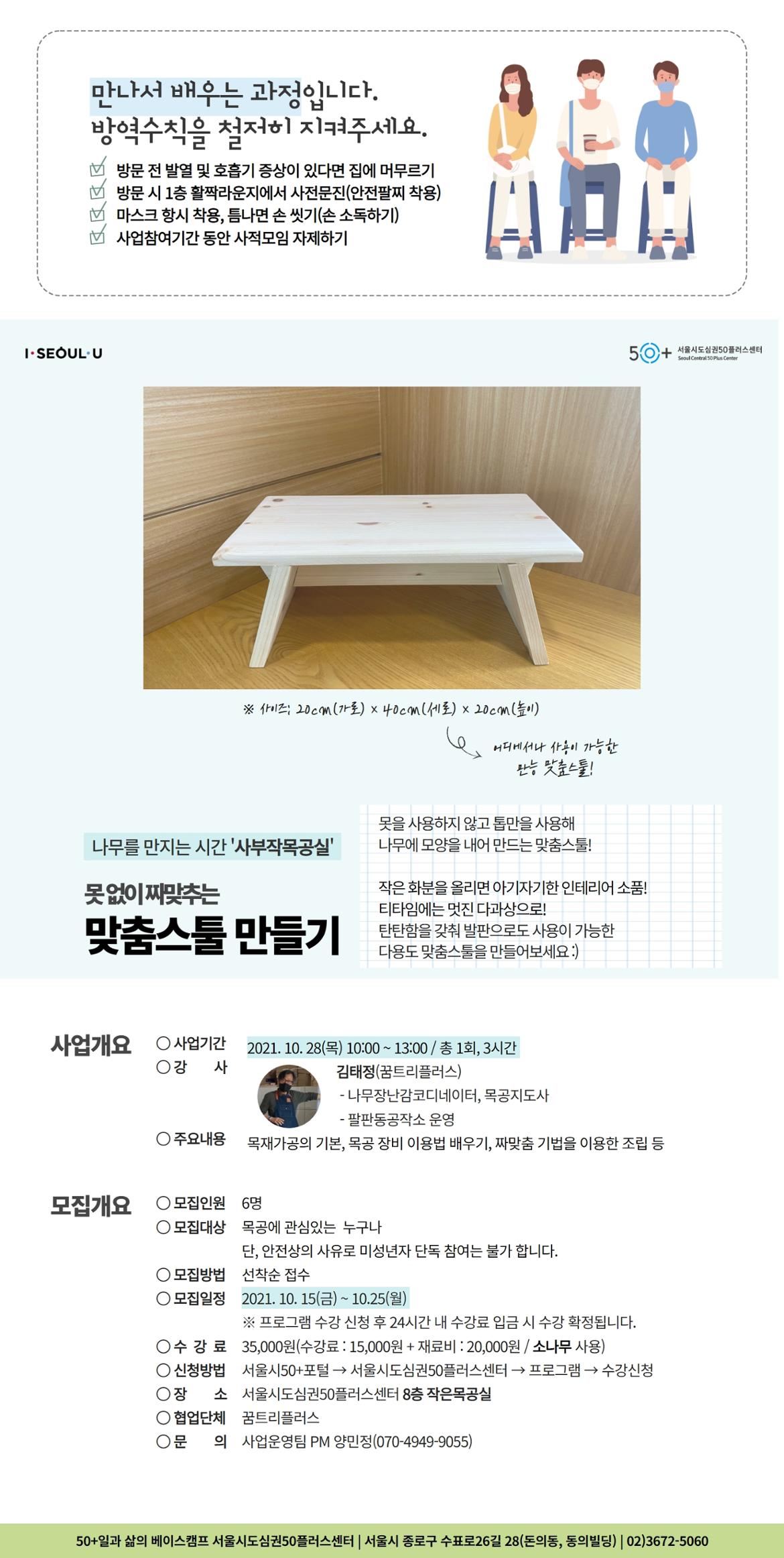 (김규리)+2021+웹포스터(목공)+(20).jpg